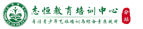 眉山叛逆小孩教育学校